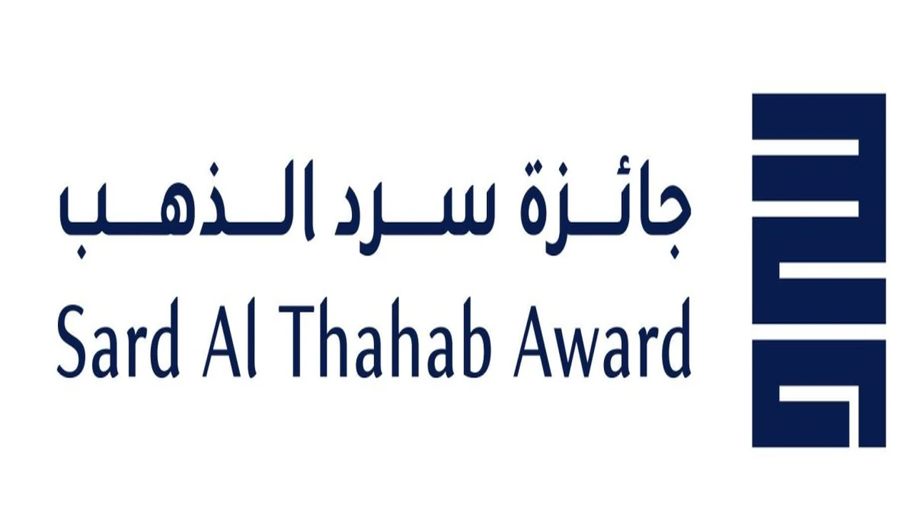 مبادرة «سرد الذهب» تفتح باب الترشيحات حتى 31 أغسطس